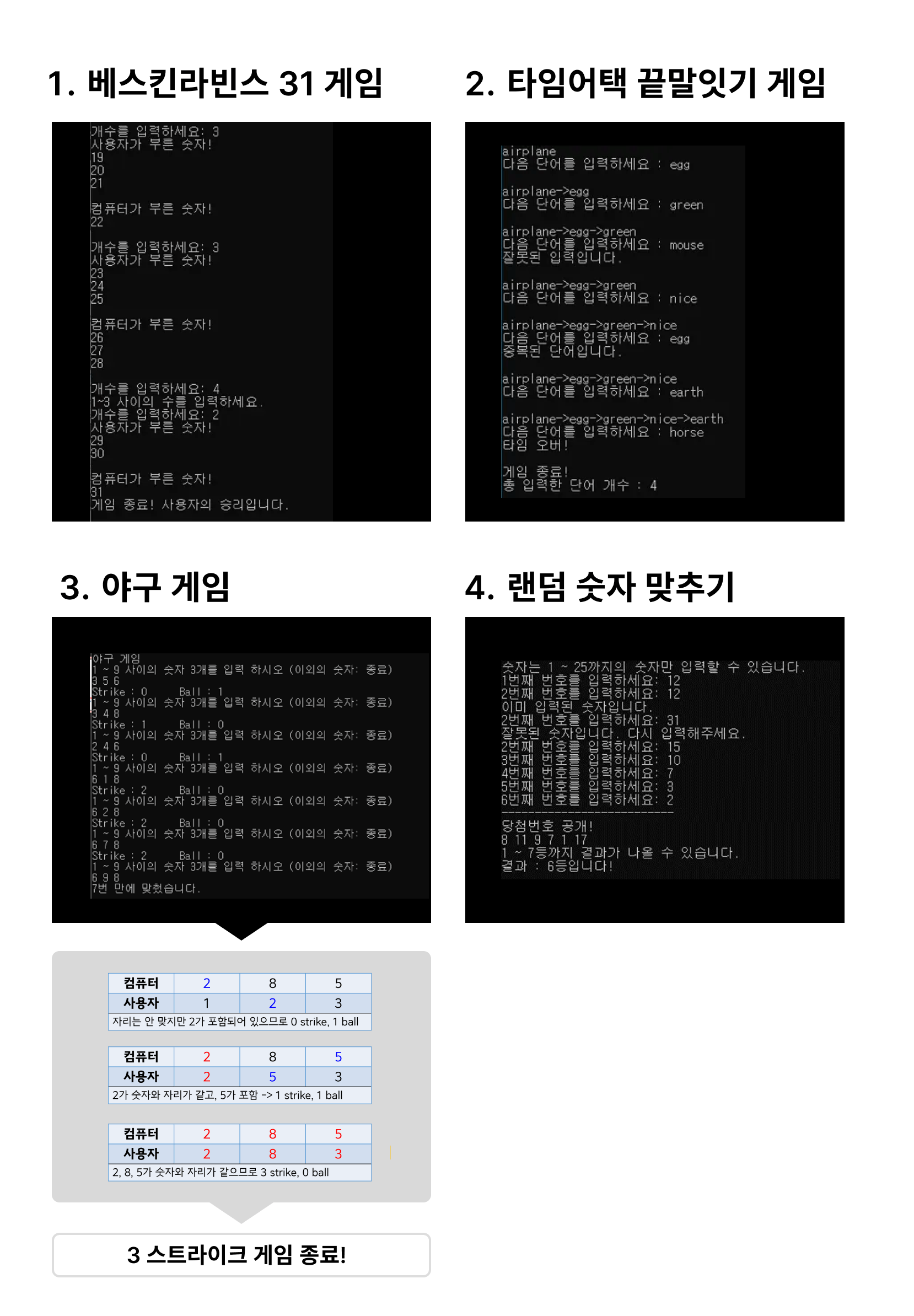 종합 프로젝트 결과 이미지