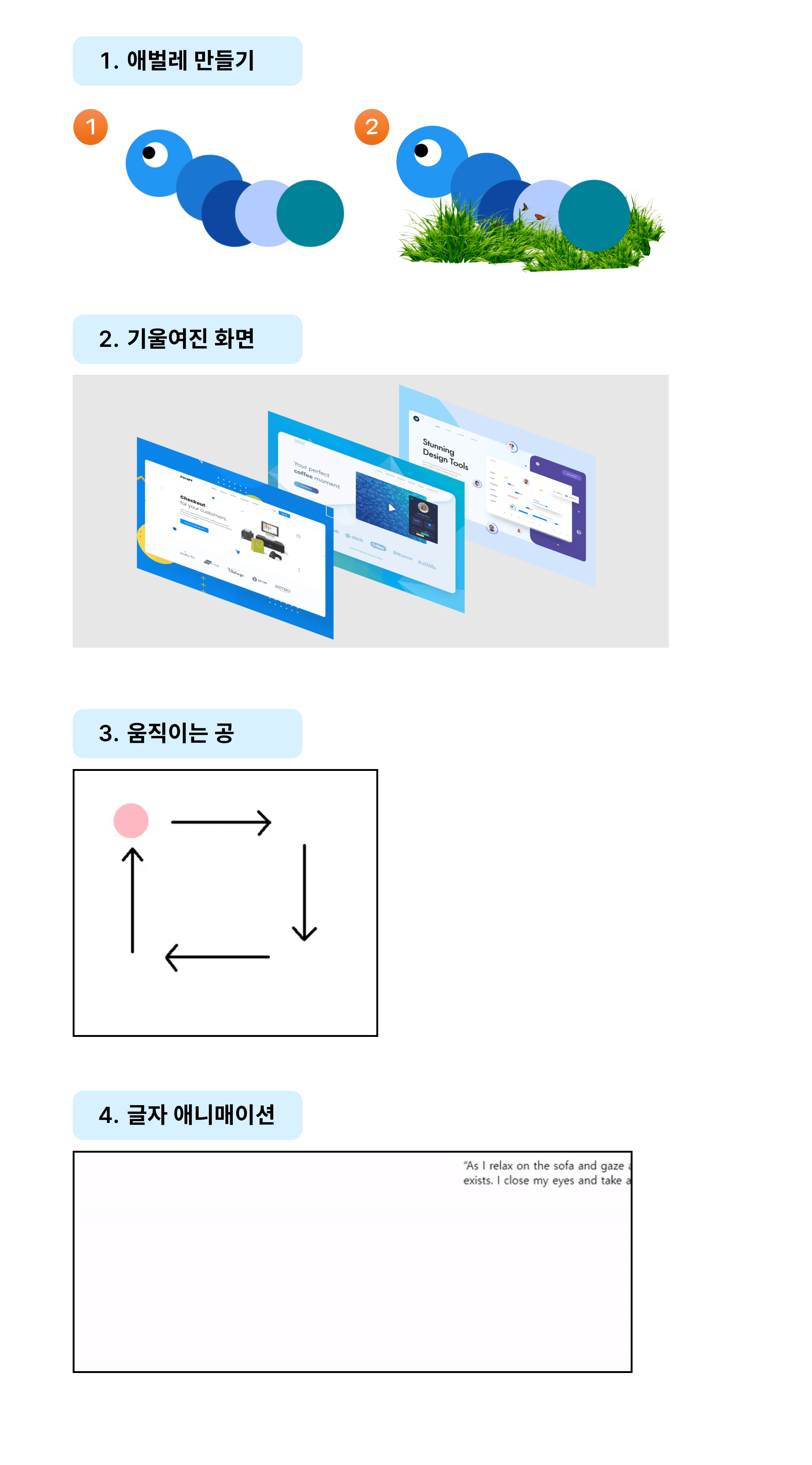 종합 프로젝트 결과 이미지